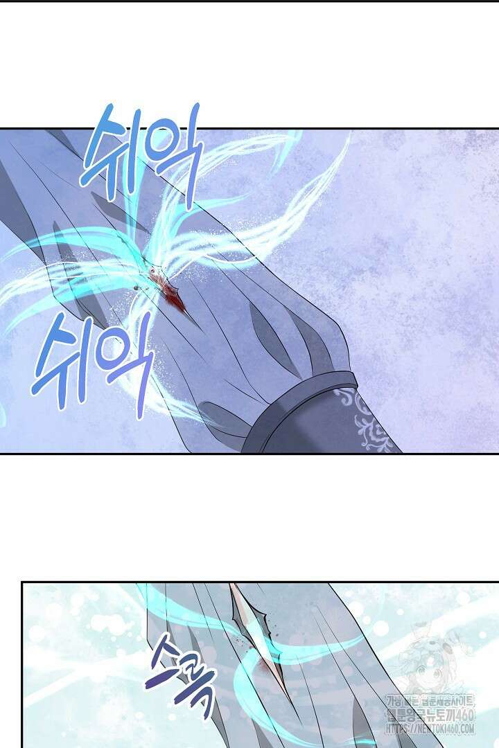 친구의 친구는 남인가요? 21화 20