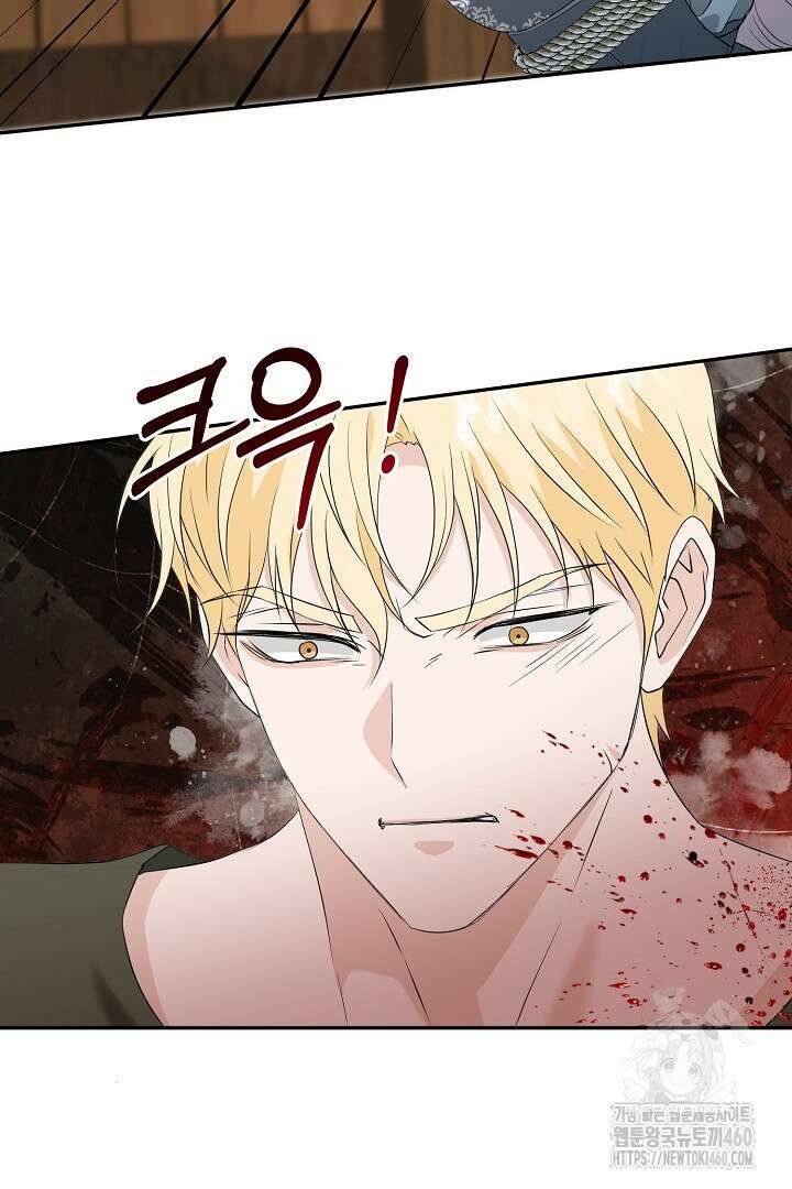 친구의 친구는 남인가요? 21화 40