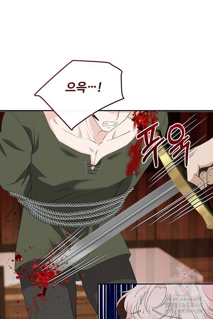 친구의 친구는 남인가요? 21화 45