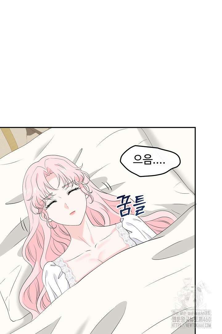 친구의 친구는 남인가요? 21화 61