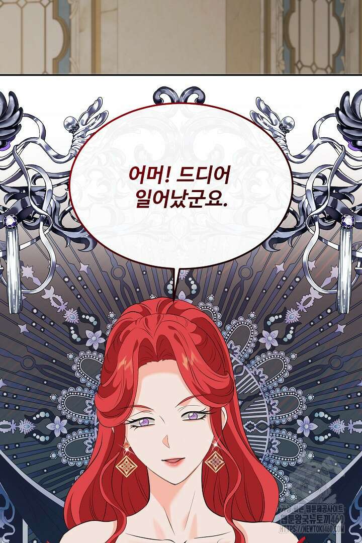 친구의 친구는 남인가요? 21화 76