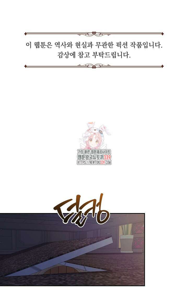 실버 트리 21화 1