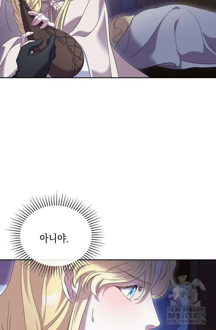실버 트리 21화 5