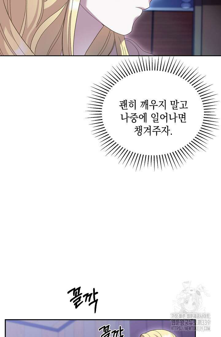 실버 트리 21화 6