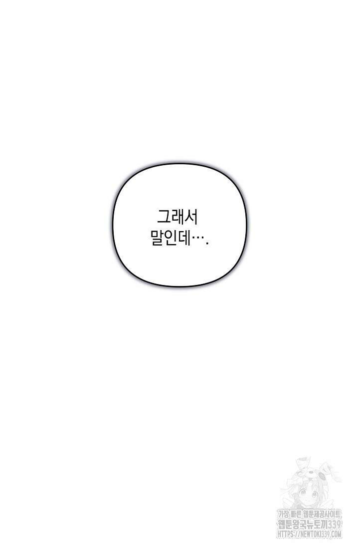 실버 트리 21화 10
