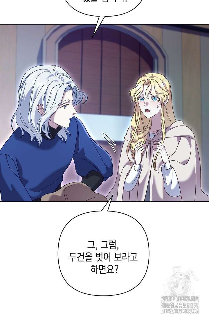 실버 트리 21화 16