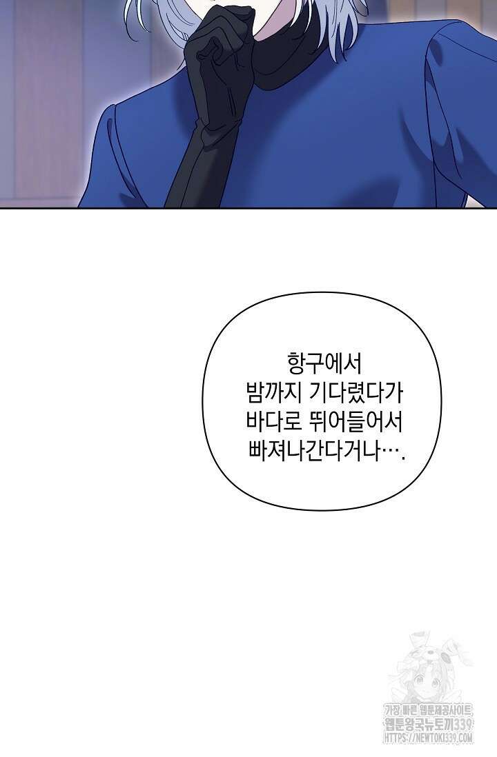 실버 트리 21화 18