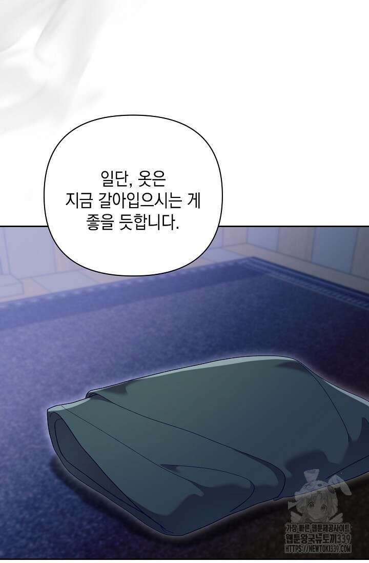 실버 트리 21화 21