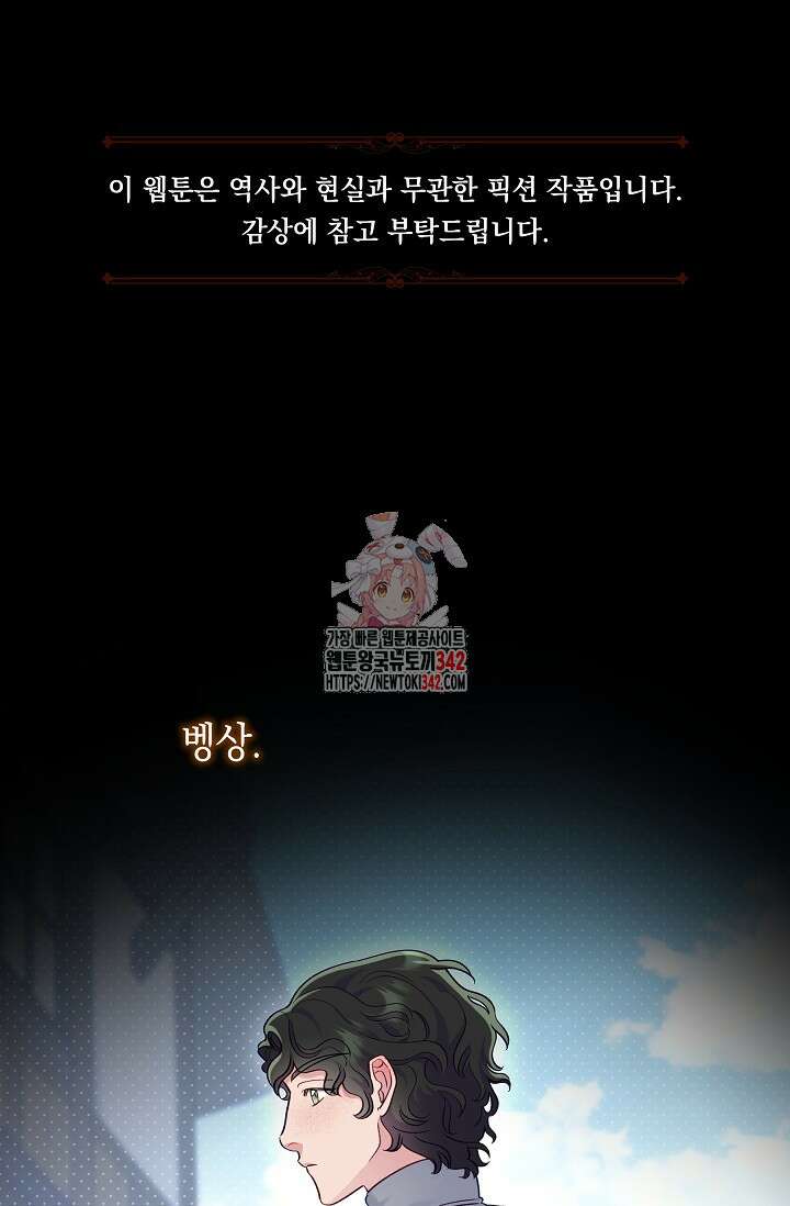 실버 트리 27화 1