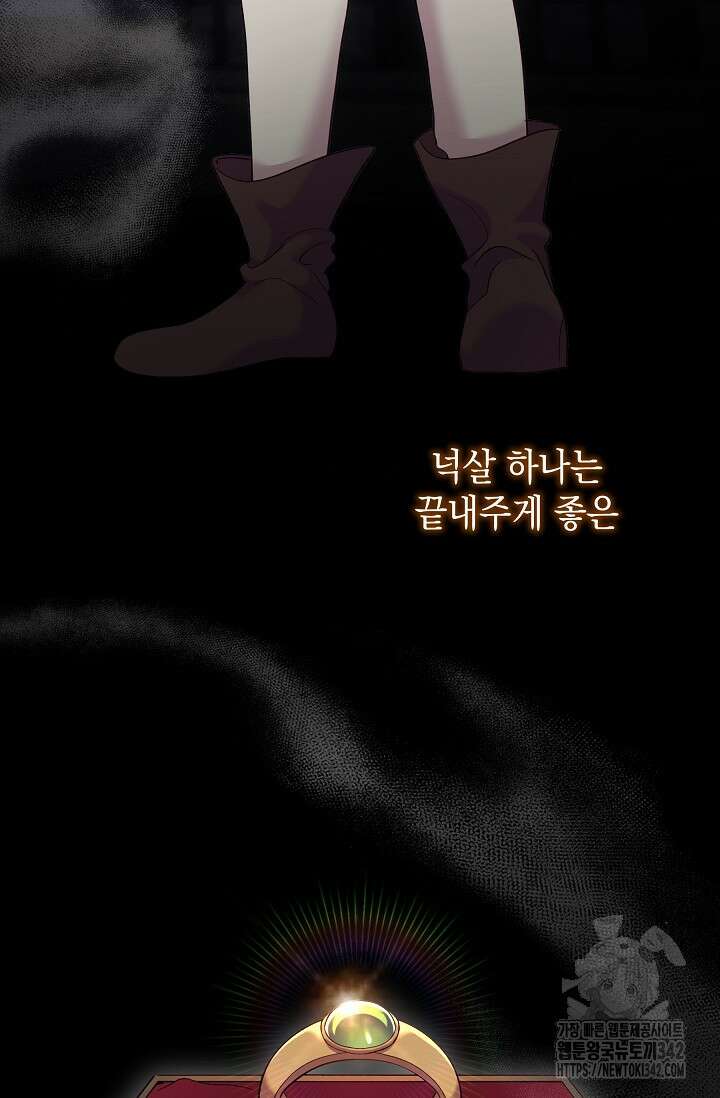 실버 트리 27화 3