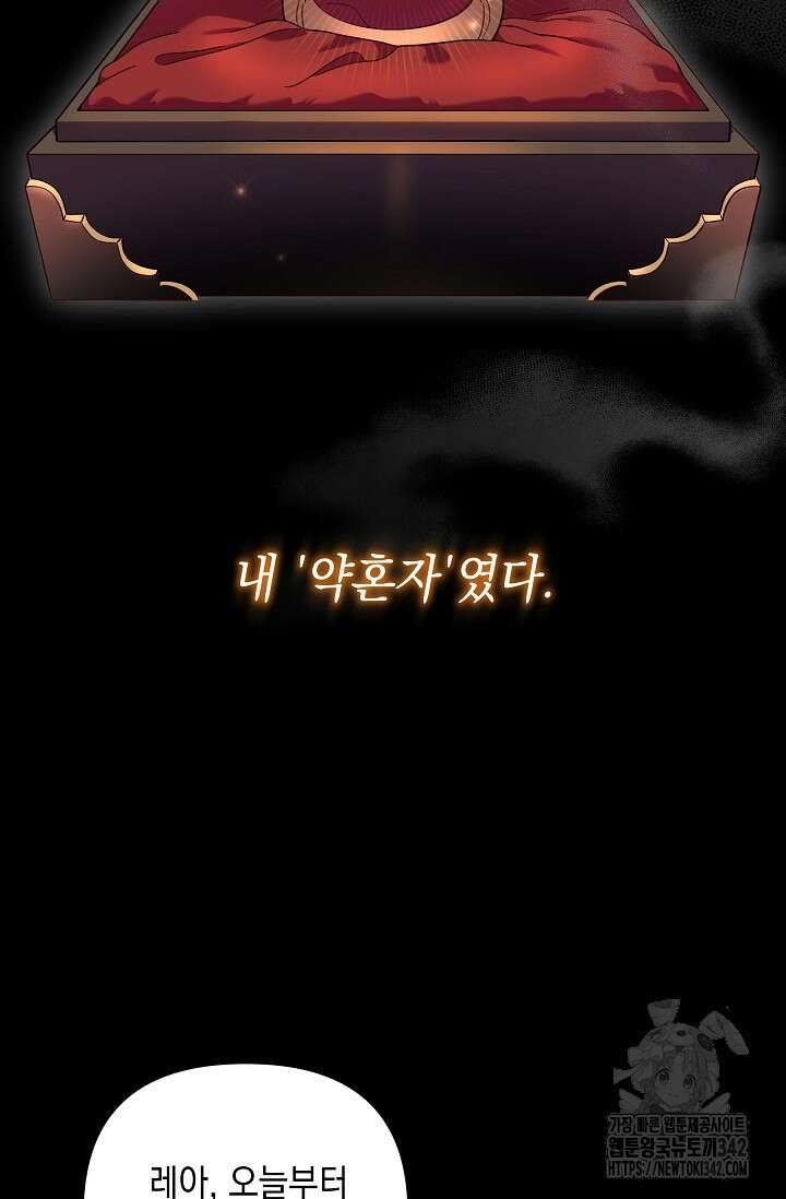 실버 트리 27화 4