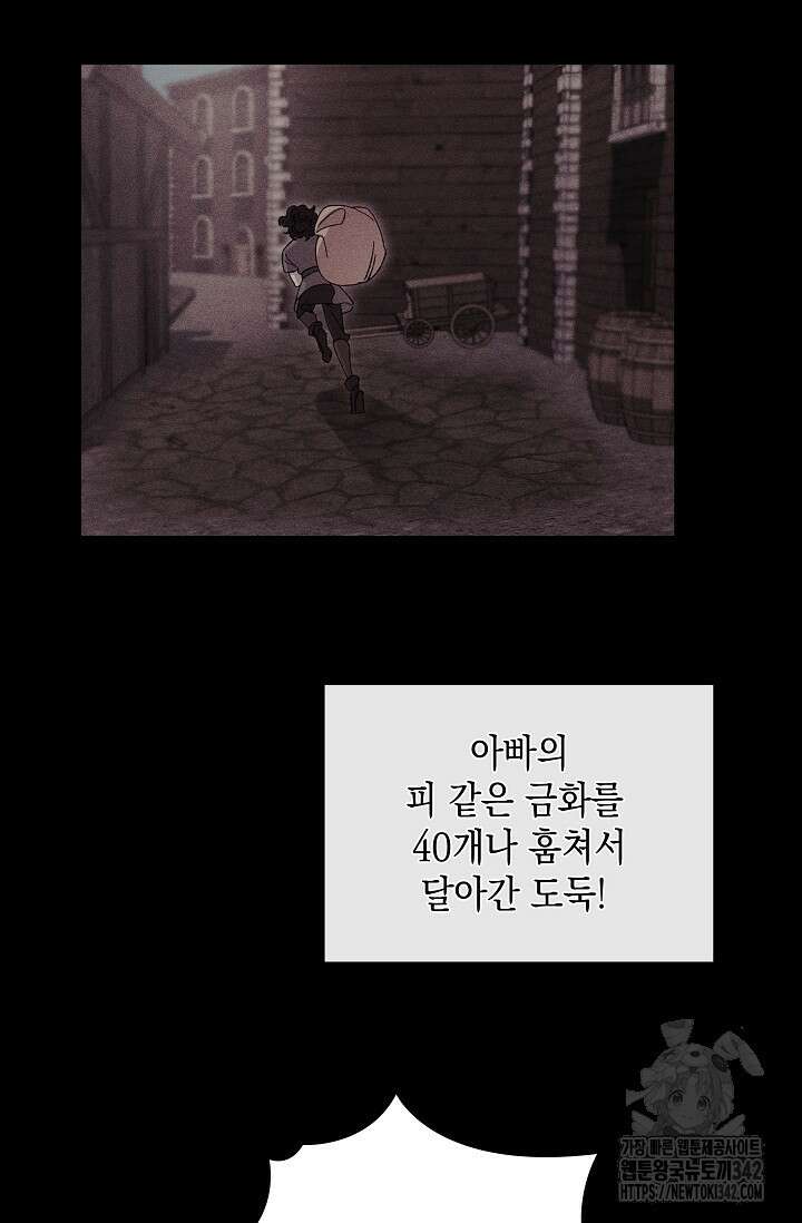 실버 트리 27화 10