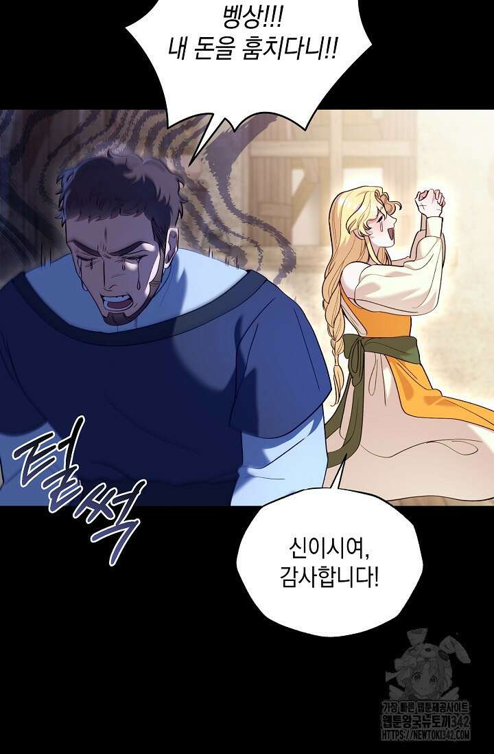 실버 트리 27화 11