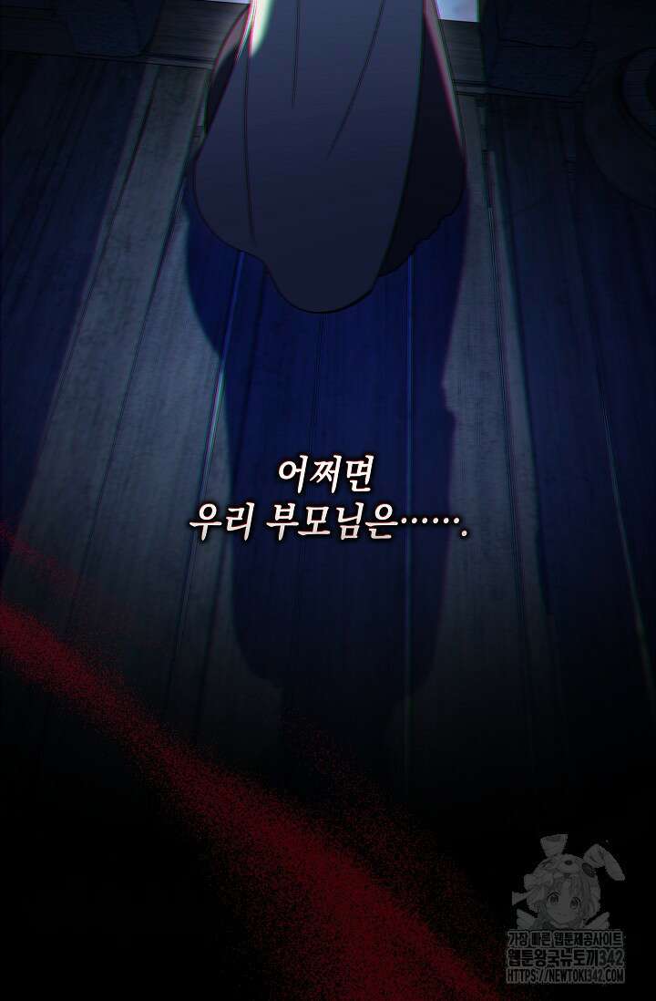 실버 트리 27화 15