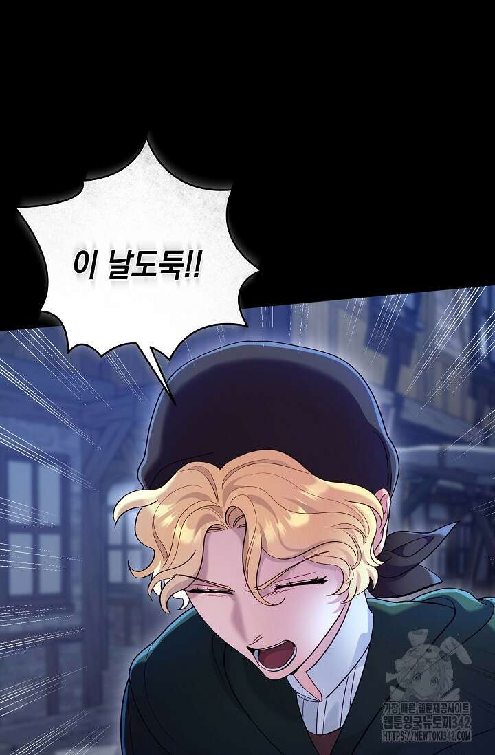 실버 트리 27화 17