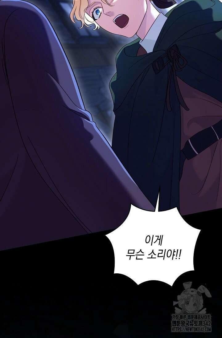 실버 트리 27화 19