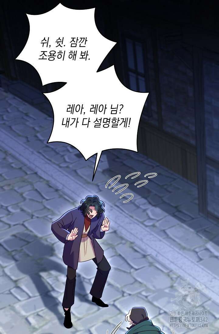 실버 트리 27화 20