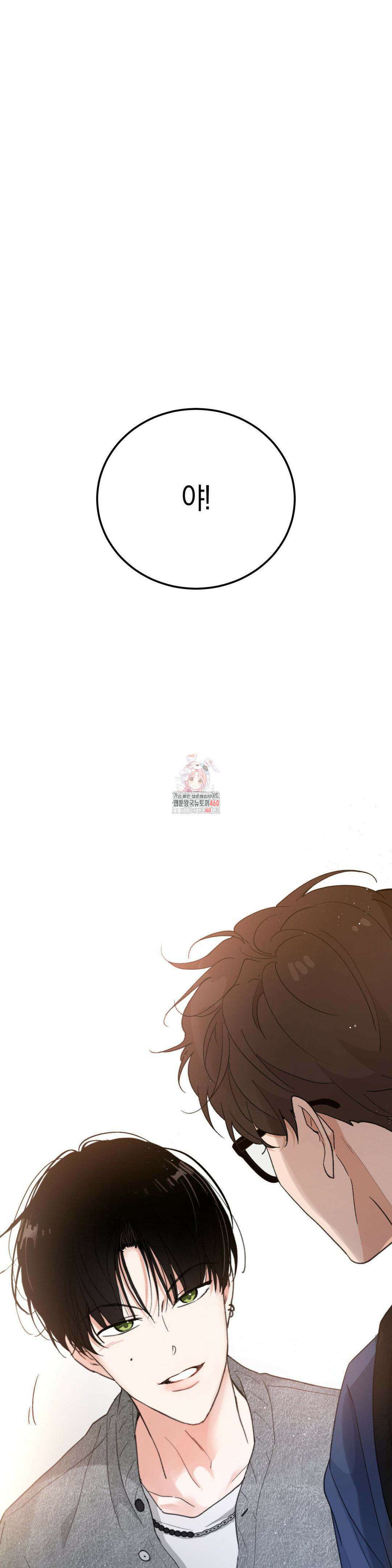 한음에 부는 잎새 3화 1
