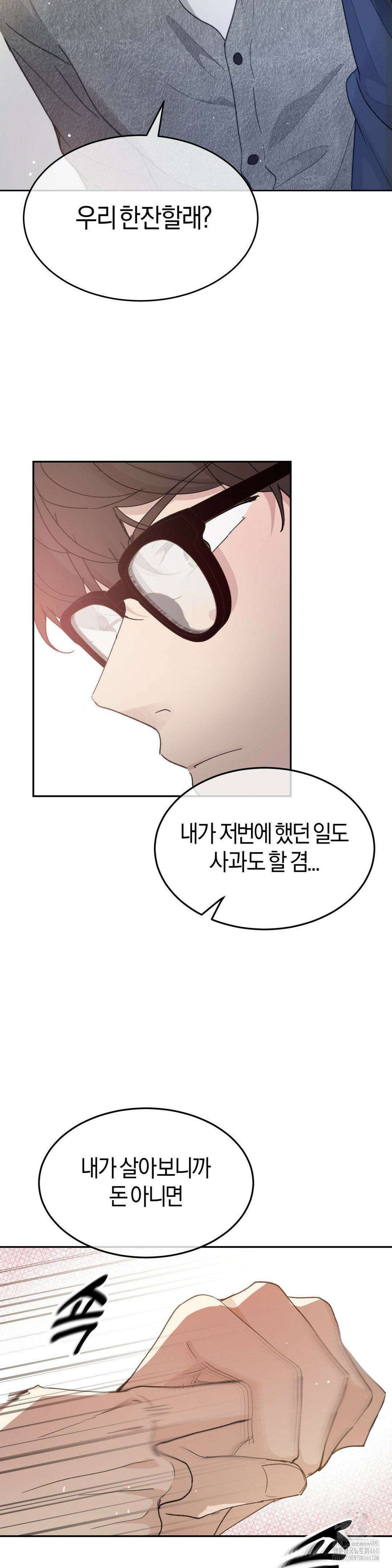한음에 부는 잎새 3화 2