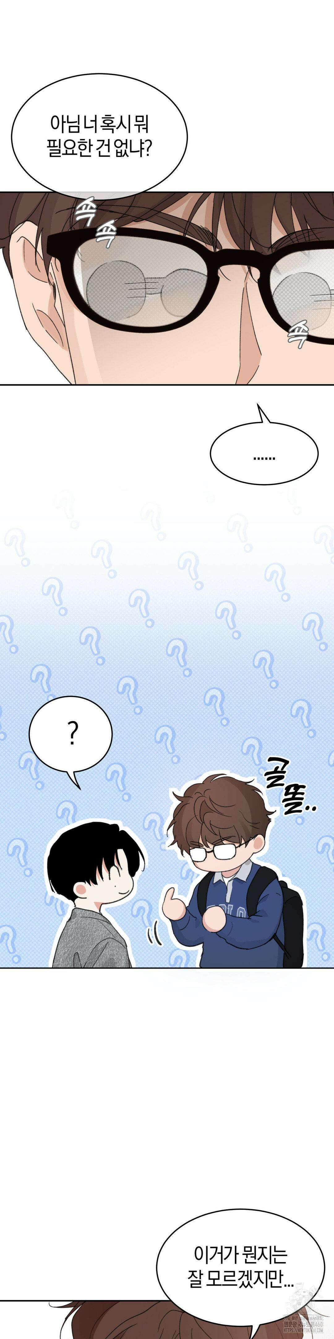 한음에 부는 잎새 3화 4