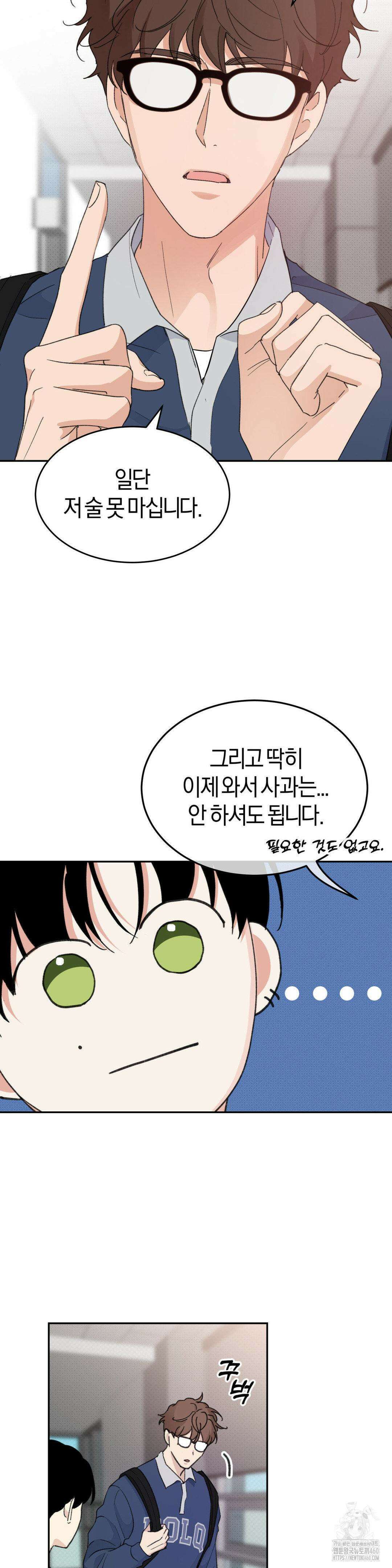 한음에 부는 잎새 3화 5