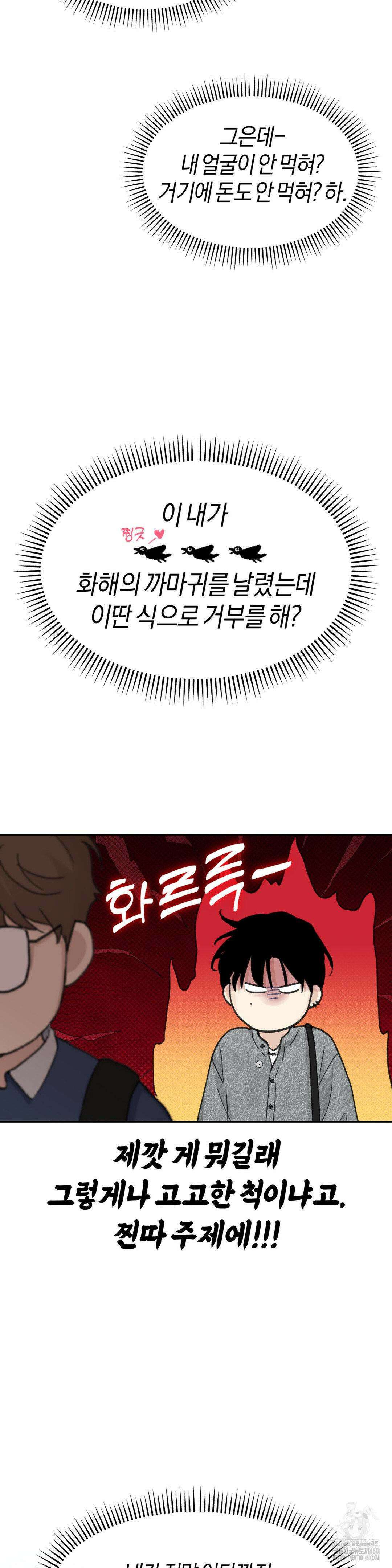 한음에 부는 잎새 3화 7