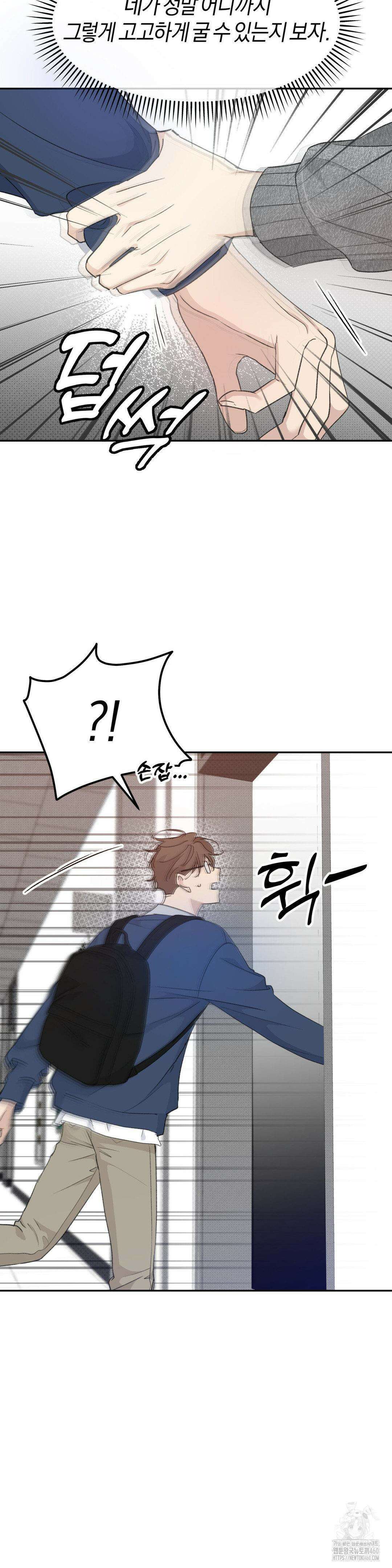 한음에 부는 잎새 3화 8