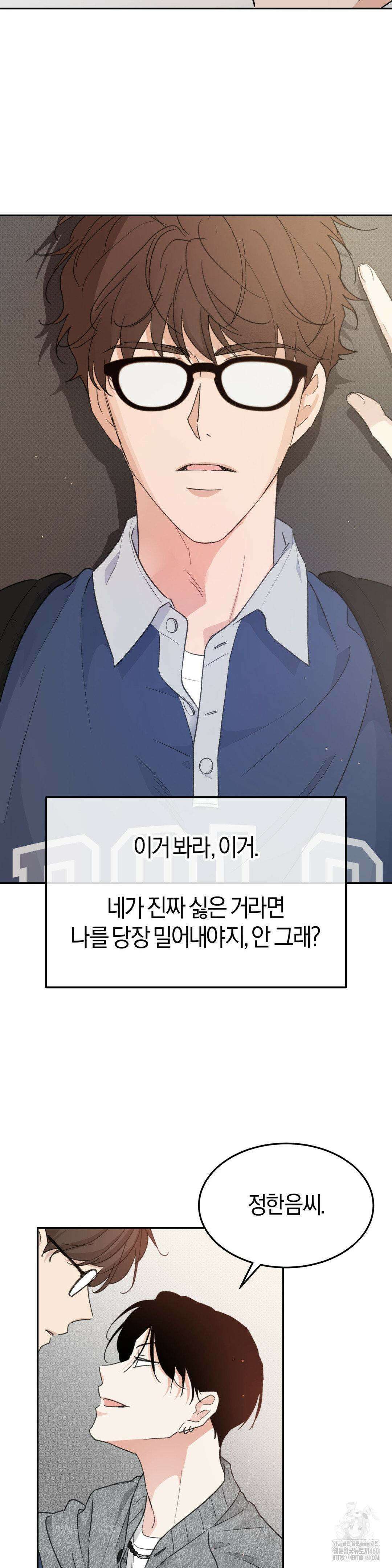 한음에 부는 잎새 3화 11
