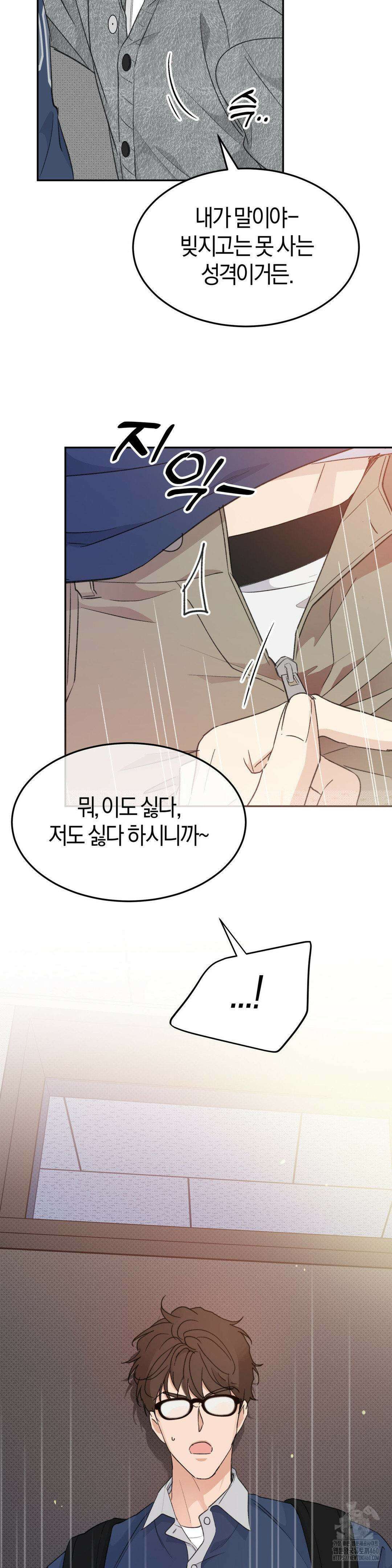 한음에 부는 잎새 3화 12