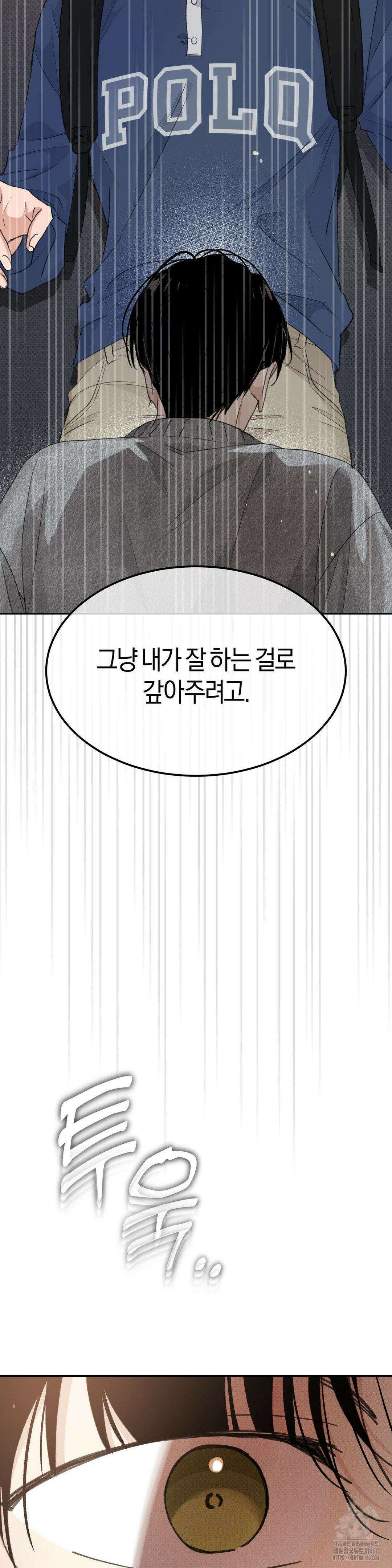 한음에 부는 잎새 3화 13