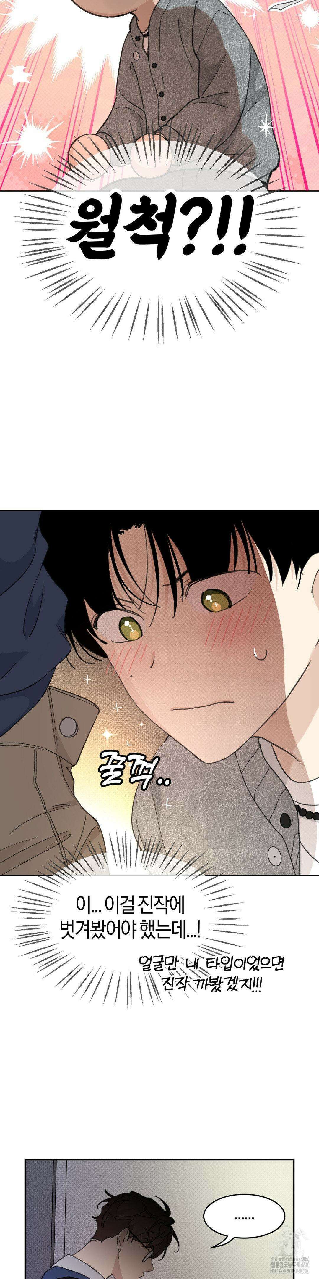 한음에 부는 잎새 3화 16
