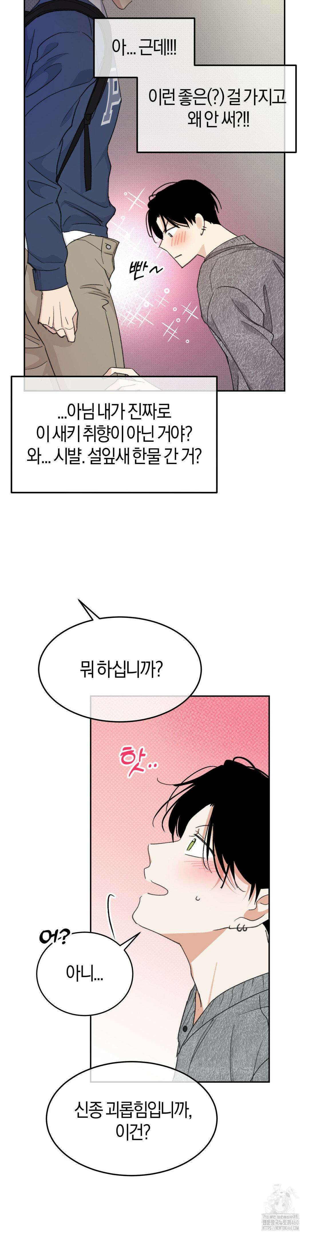 한음에 부는 잎새 3화 17