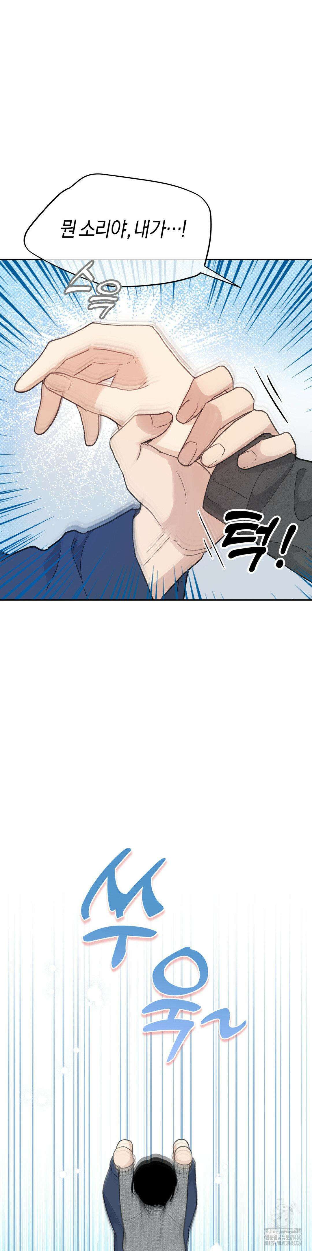 한음에 부는 잎새 3화 18