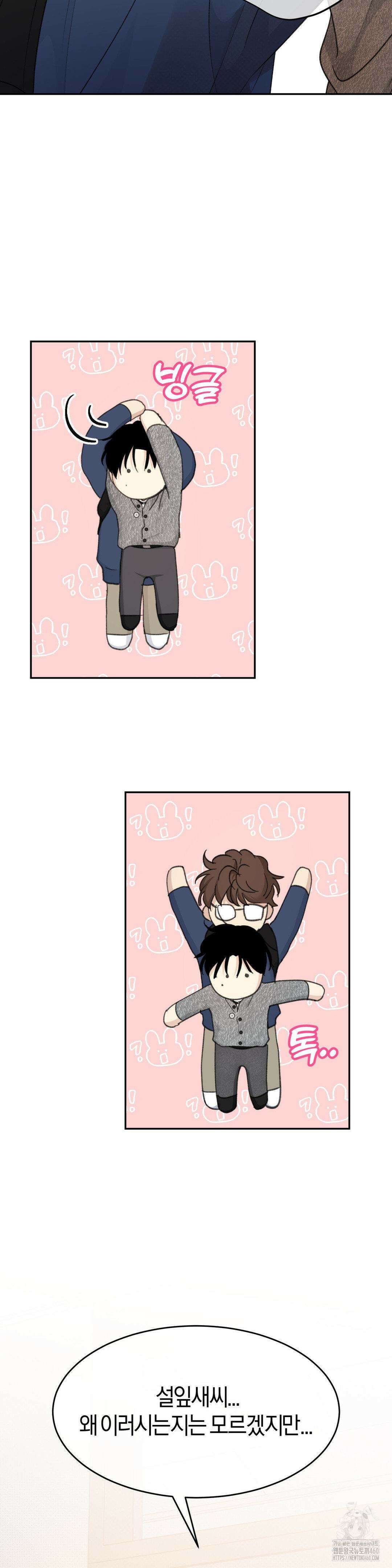 한음에 부는 잎새 3화 20