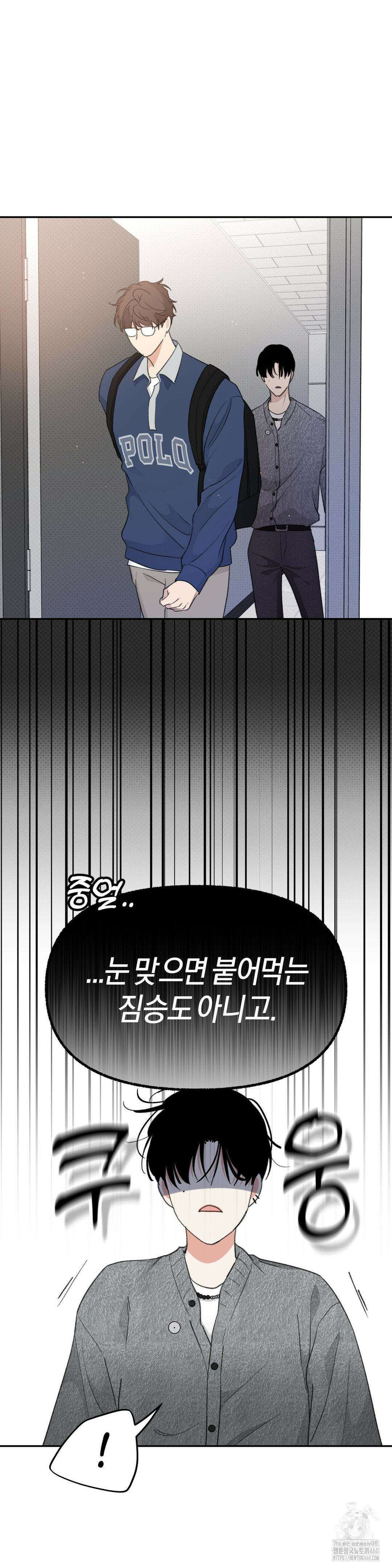 한음에 부는 잎새 3화 22