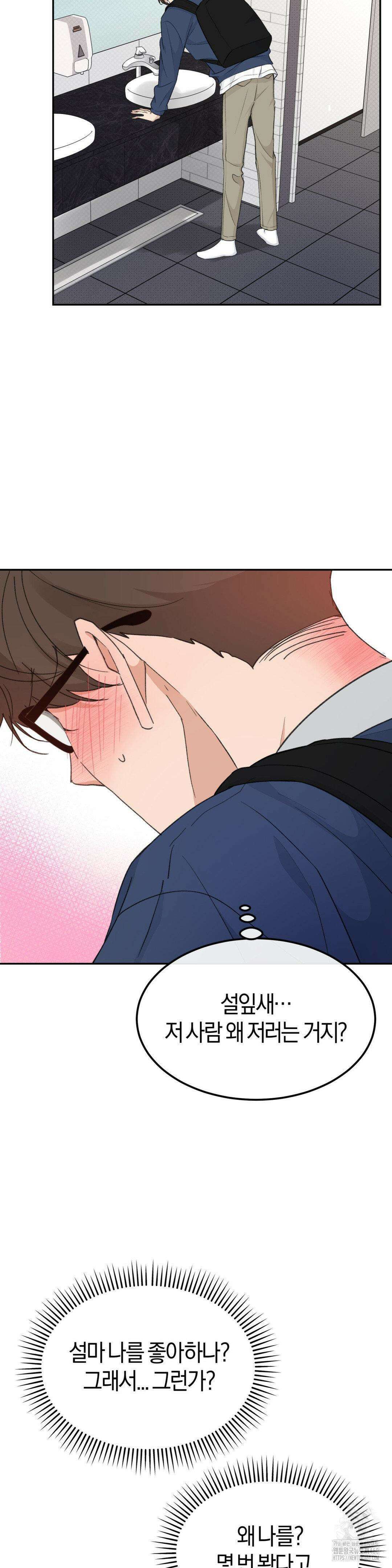 한음에 부는 잎새 3화 24