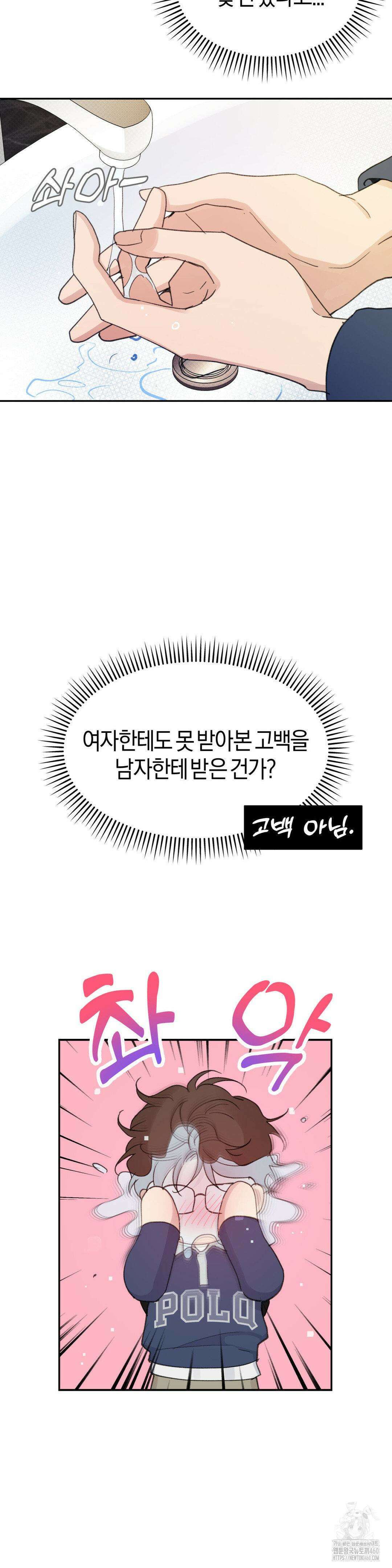 한음에 부는 잎새 3화 25