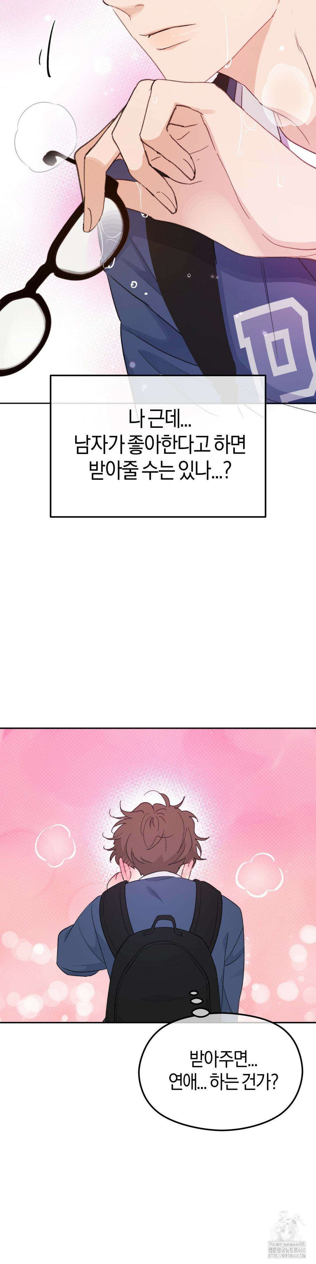 한음에 부는 잎새 3화 27