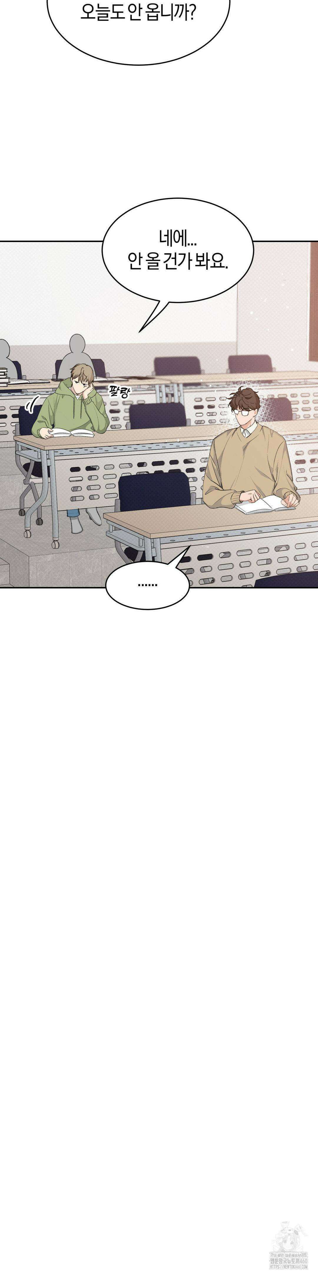 한음에 부는 잎새 3화 30