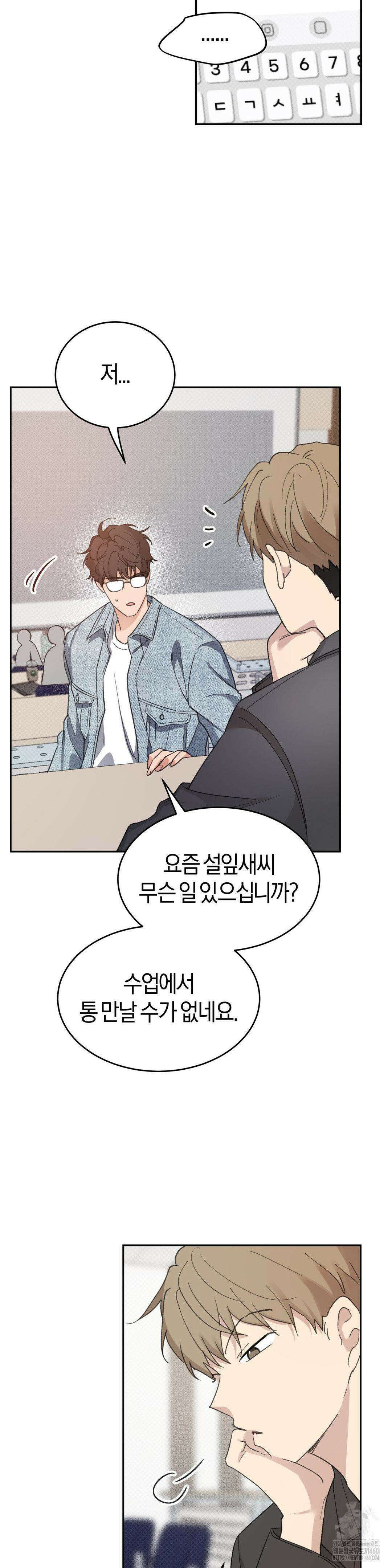 한음에 부는 잎새 3화 35