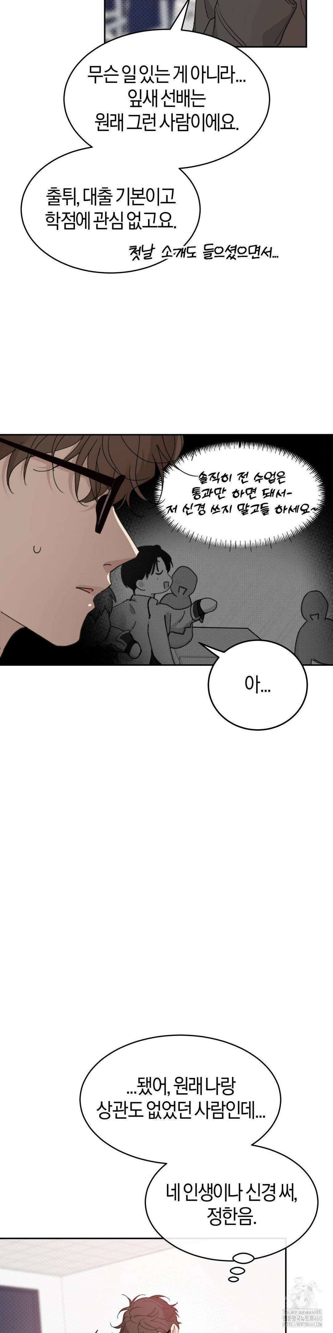 한음에 부는 잎새 3화 36
