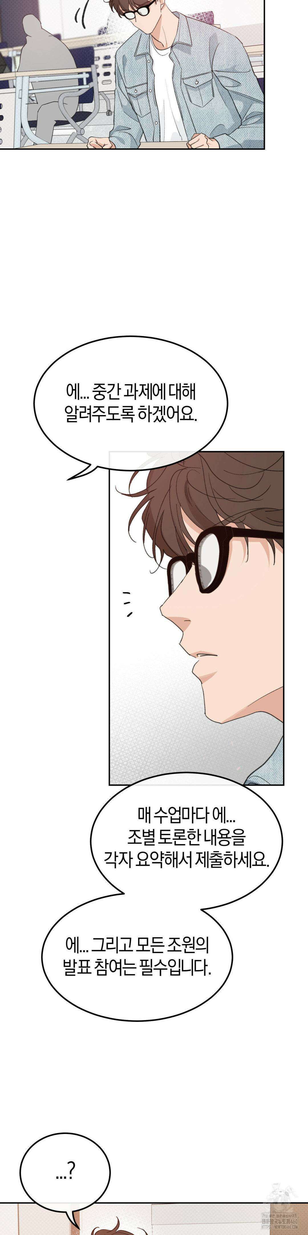 한음에 부는 잎새 3화 37