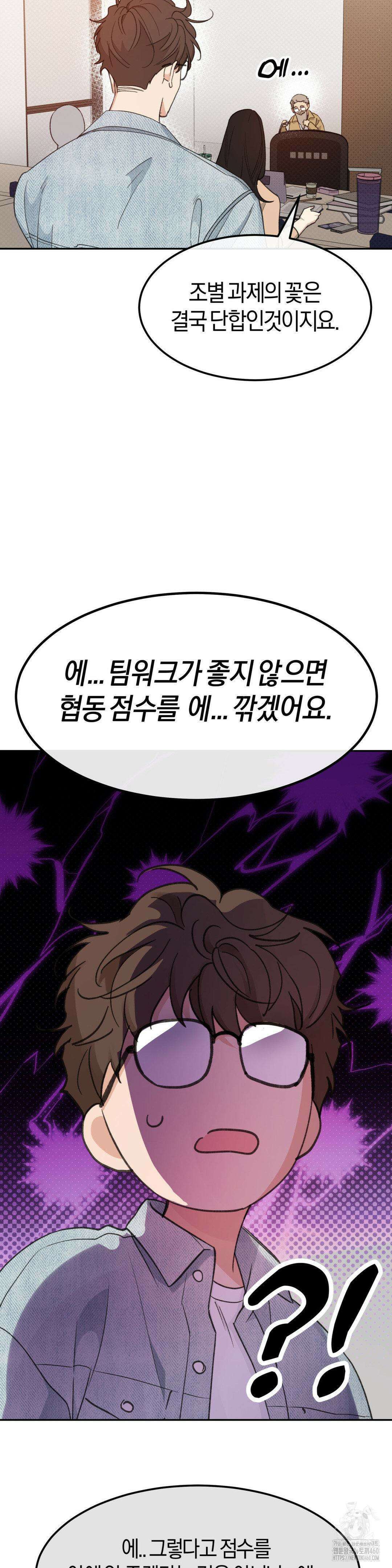 한음에 부는 잎새 3화 38