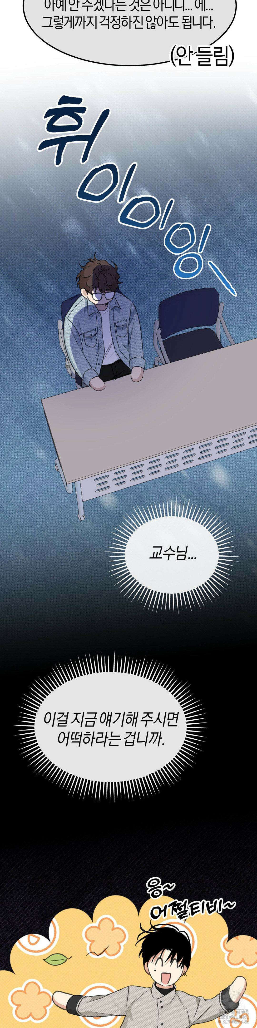 한음에 부는 잎새 3화 39