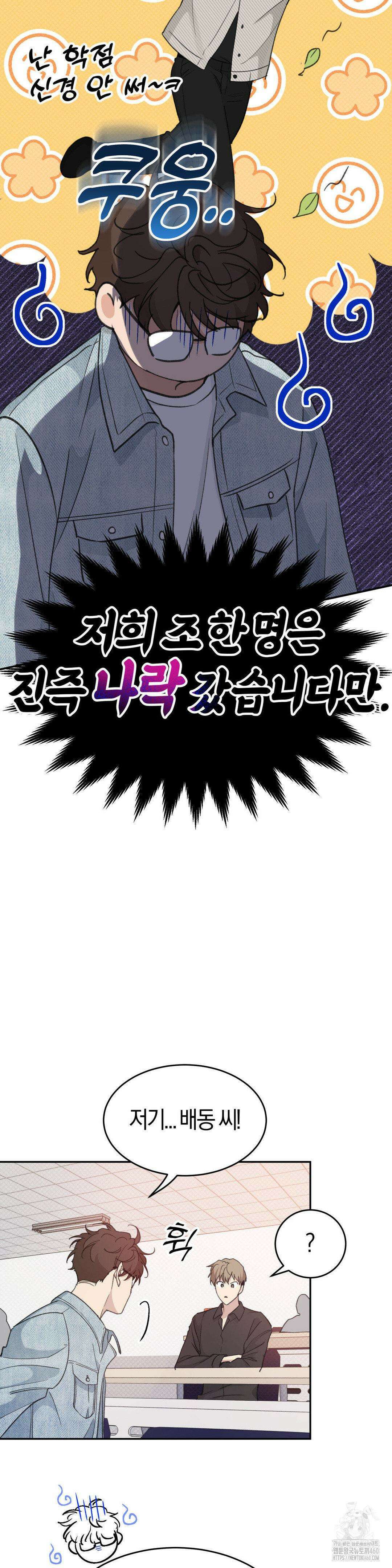 한음에 부는 잎새 3화 40