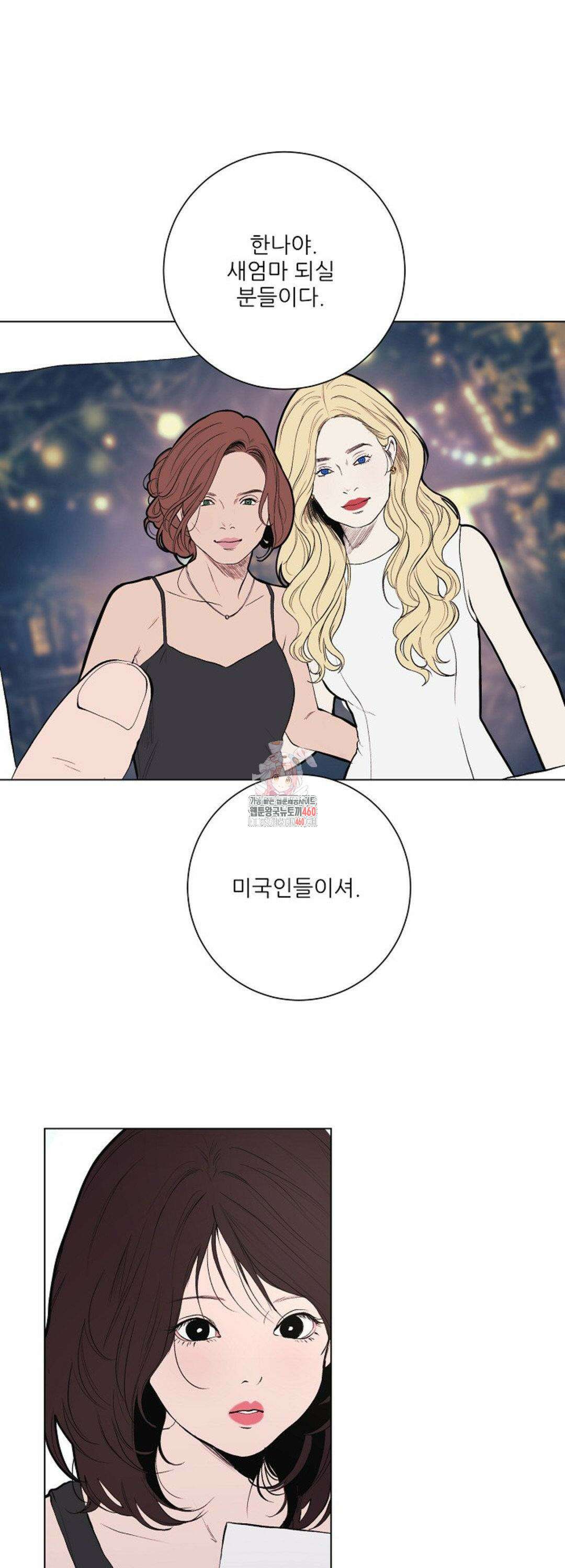 다가올 종말에 키스를 16화 1
