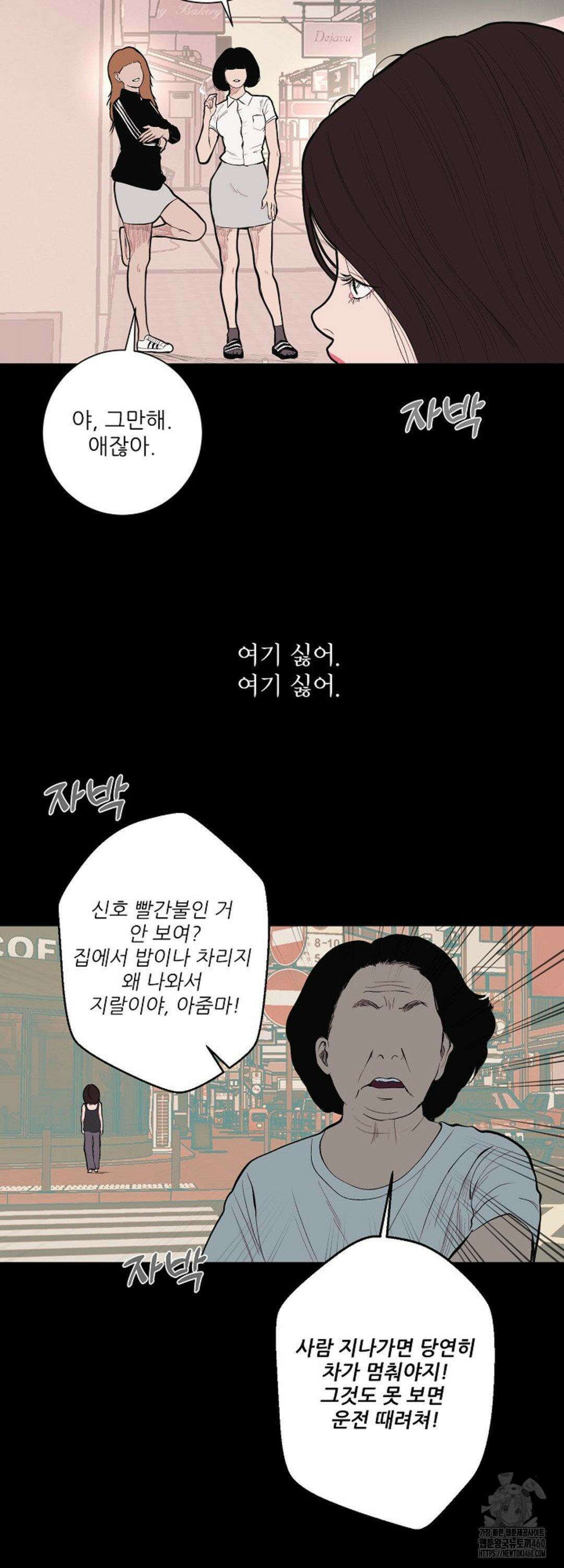 다가올 종말에 키스를 16화 5
