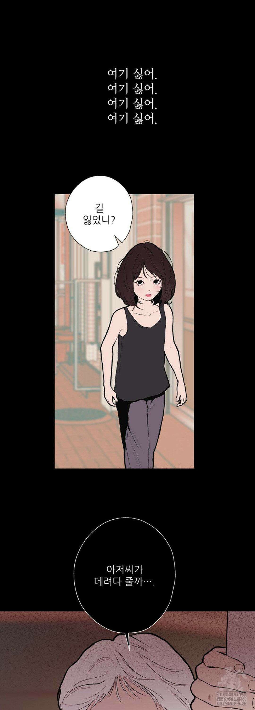 다가올 종말에 키스를 16화 6
