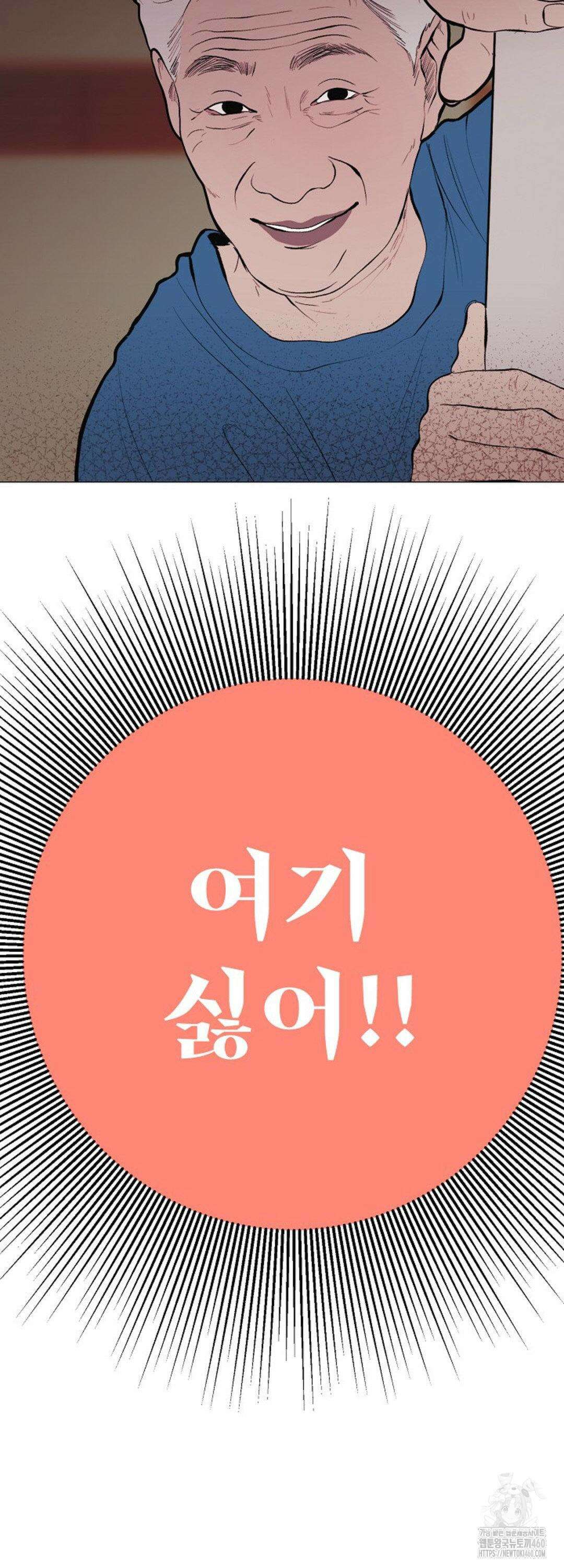 다가올 종말에 키스를 16화 7
