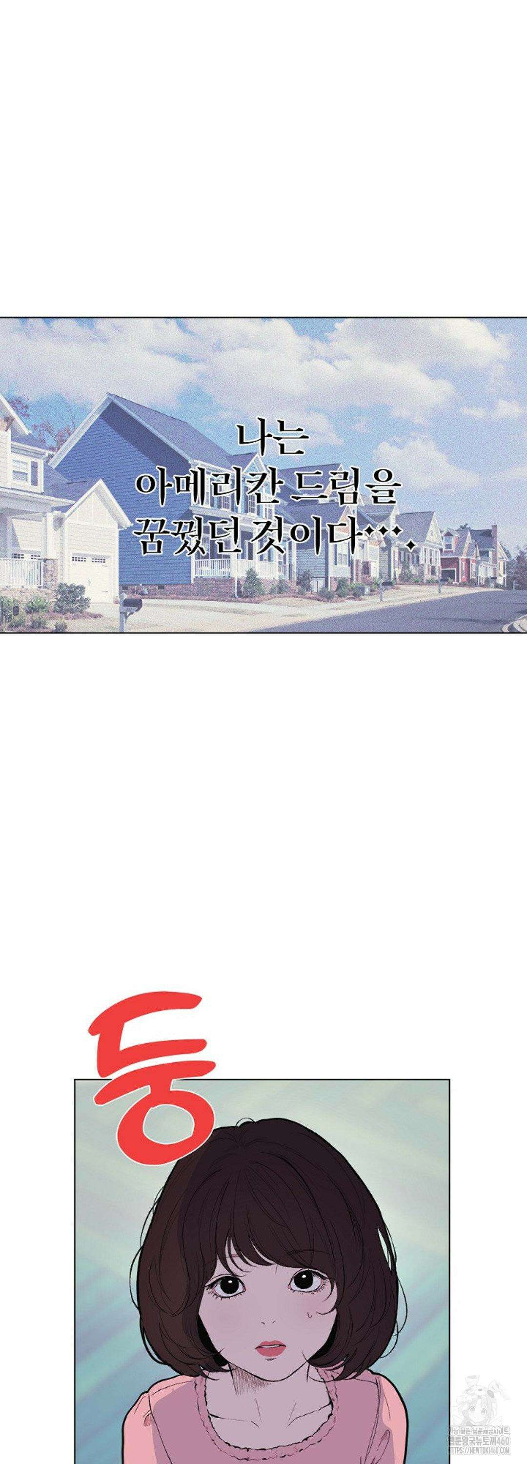 다가올 종말에 키스를 16화 10